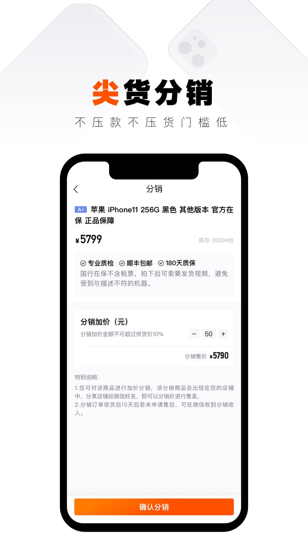 采货侠app4