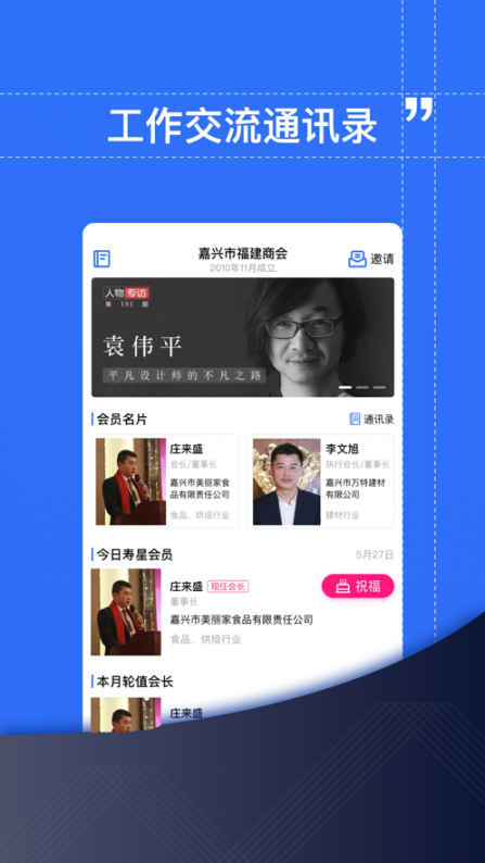 商洽洽app（商洽洽商会码）1