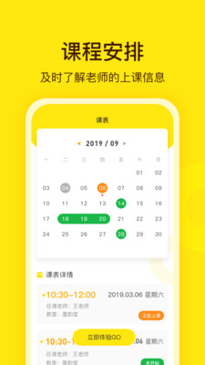阳光美学app3