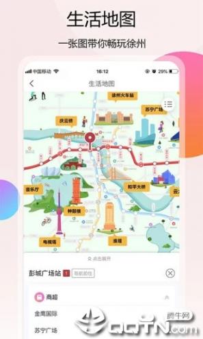 徐州地铁3