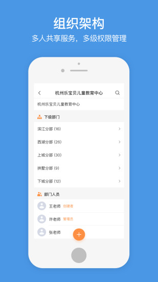 企业萤石云app2