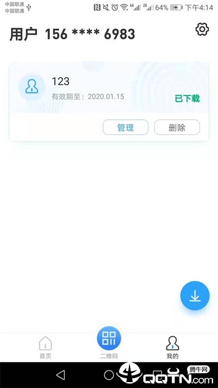 CTID app3