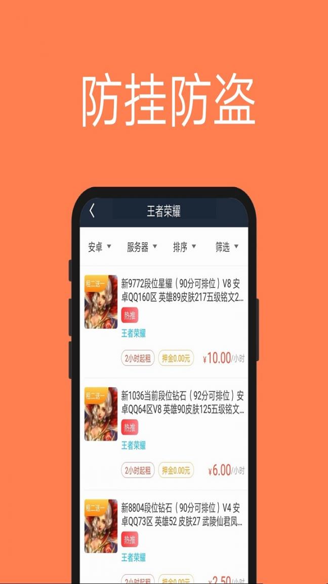 租号玩家4