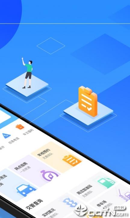 123查违章2