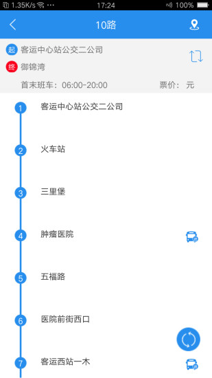 汴梁通app3