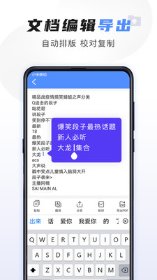 迅捷文字识别2