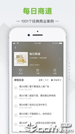 行动商学院2