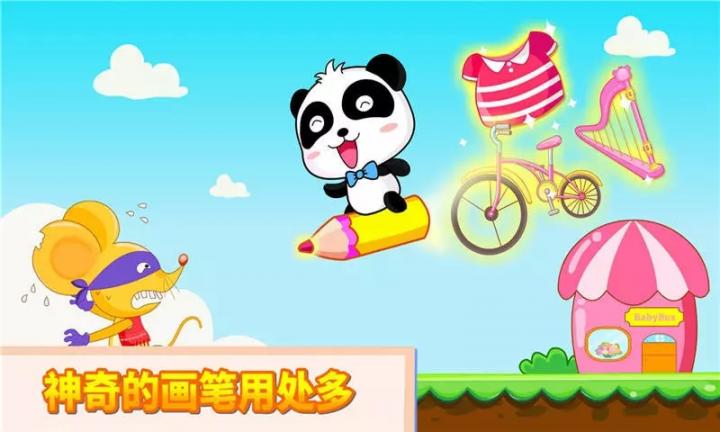 宝宝巴士神奇的画笔下载1