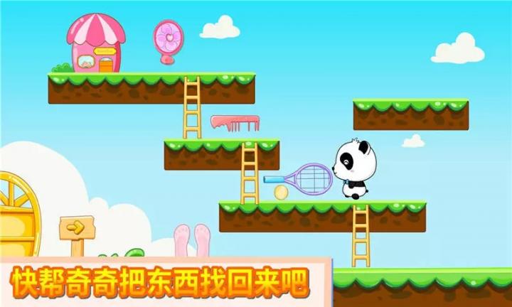 宝宝巴士神奇的画笔下载3