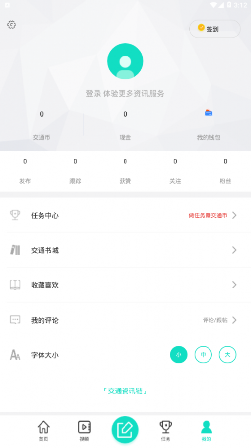 交通资讯链4