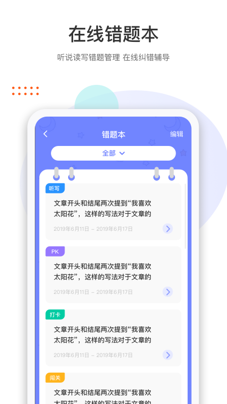 马小哈1