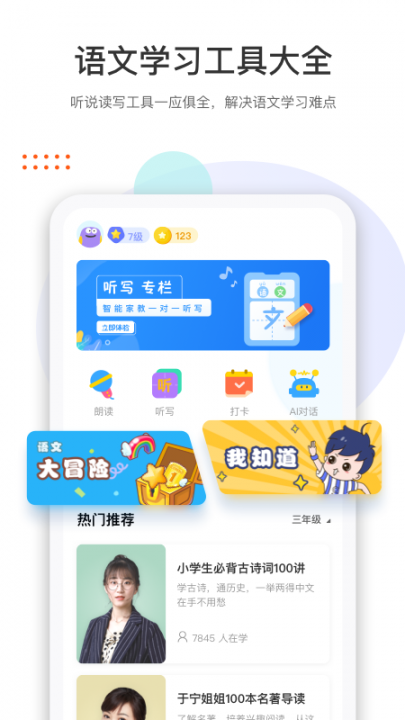 马小哈2