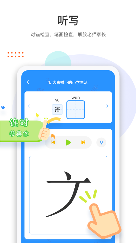 马小哈3