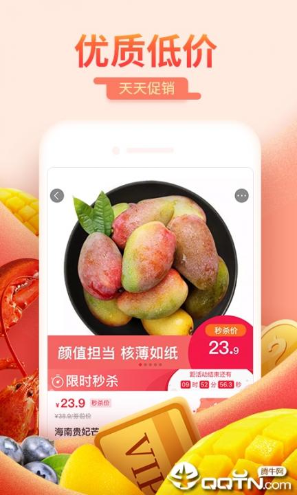 每日一淘app3