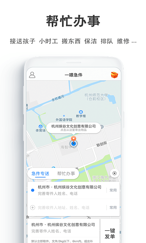 一喂急件1