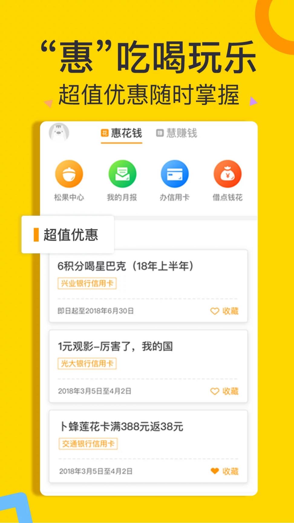 松鼠记账客户端3