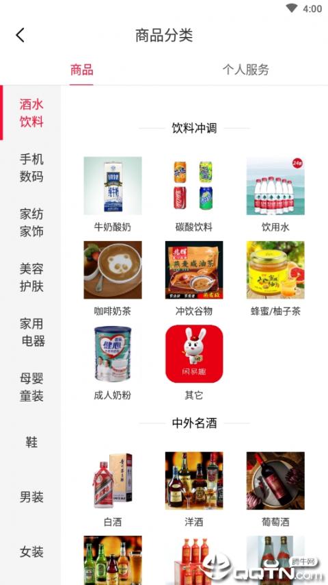 闲易趣管理平台5