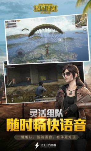 和平精英助手app（和平营地）2