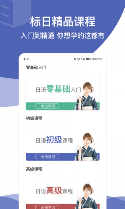标准日本语学习3