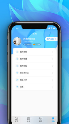 世环通(生态环保)3