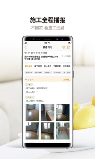 爱空间装修3