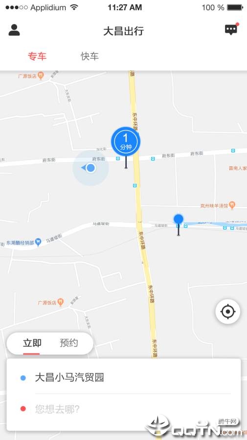 大昌出行4