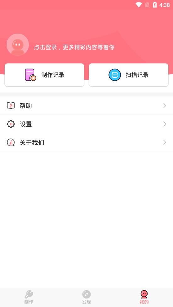 二维码设计app2