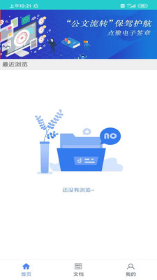 点聚OFD2
