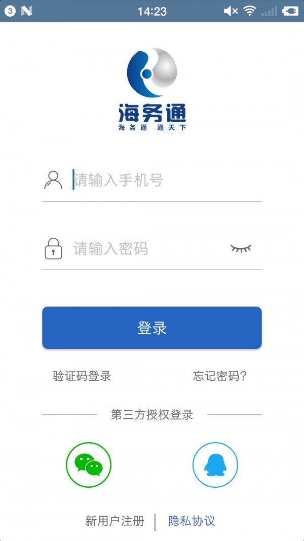 海务通3