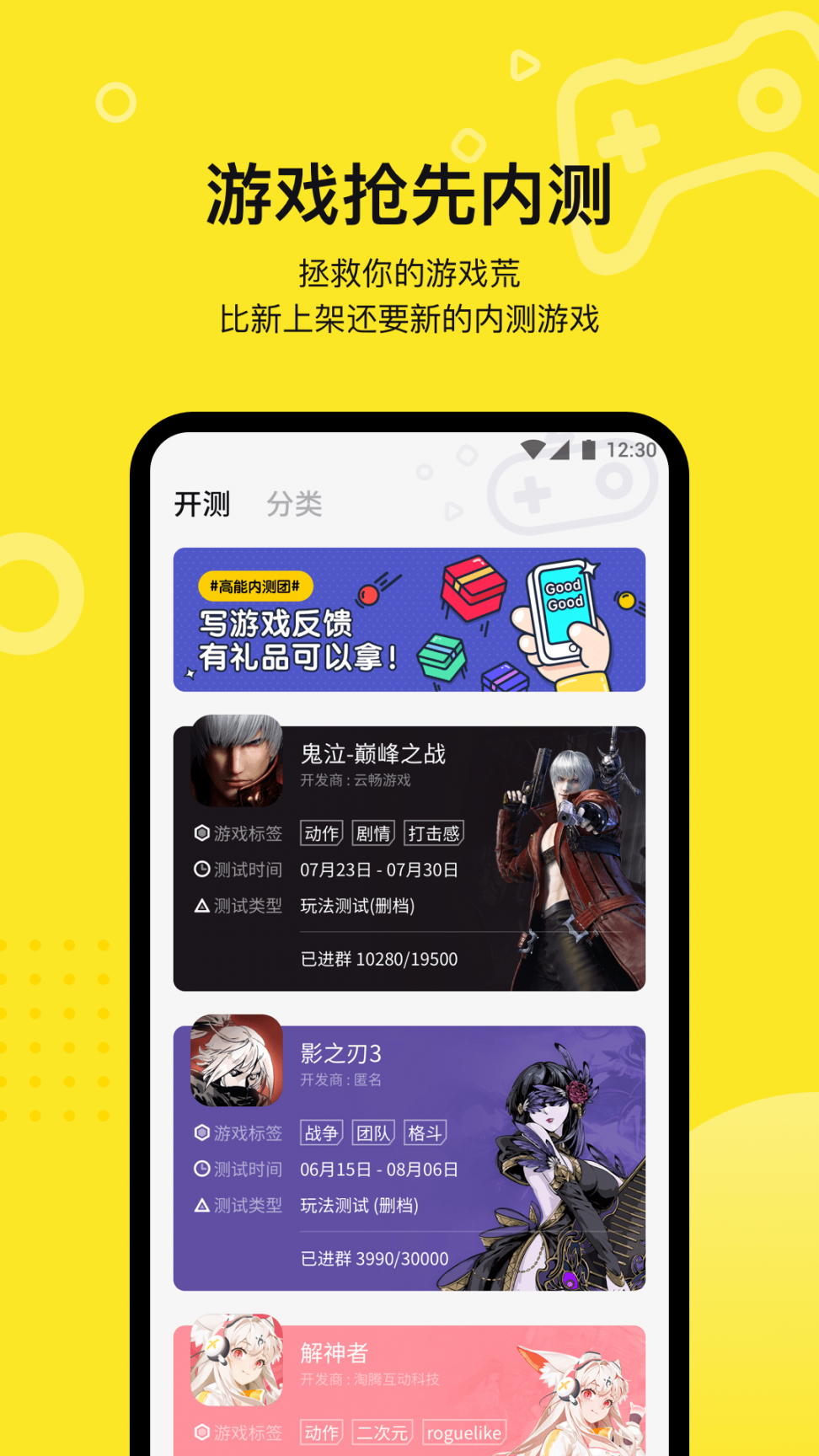 豌豆荚哔哔app4