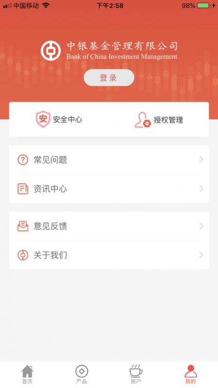 中银机构2
