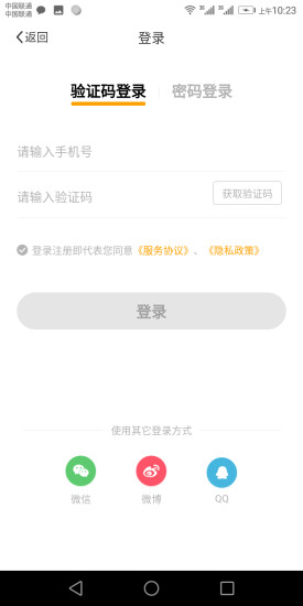 智校乐2