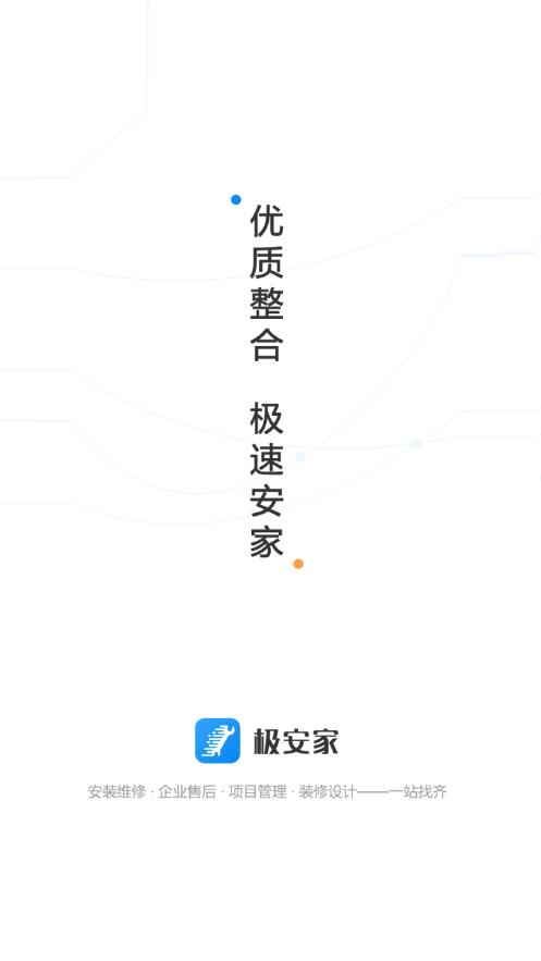 极安家app1