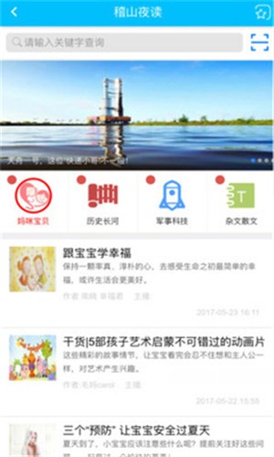 幸福绍兴公交车软件下载2