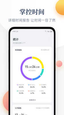 番茄守护4