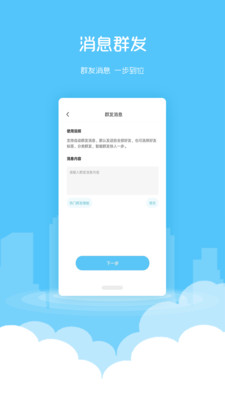 微信加粉app3
