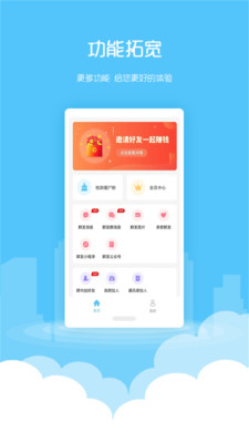 微信加粉app1