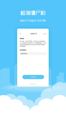 微信加粉app2
