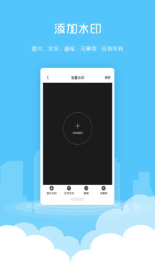 微信加粉app4