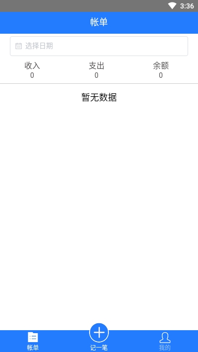 记米呀app3