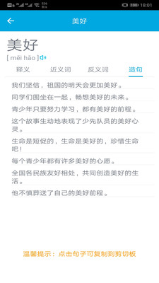 汉字笔画顺序1