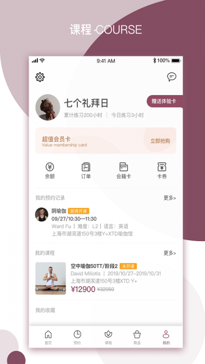 YPLUS瑜伽3