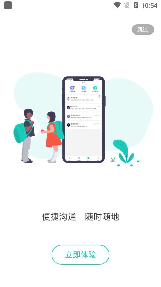 浩学云app3