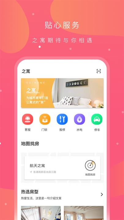 之寓2