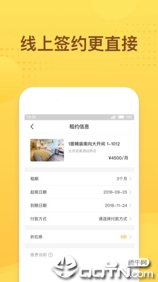 龙湖冠寓app5