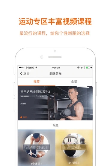 快快减肥软件下载1