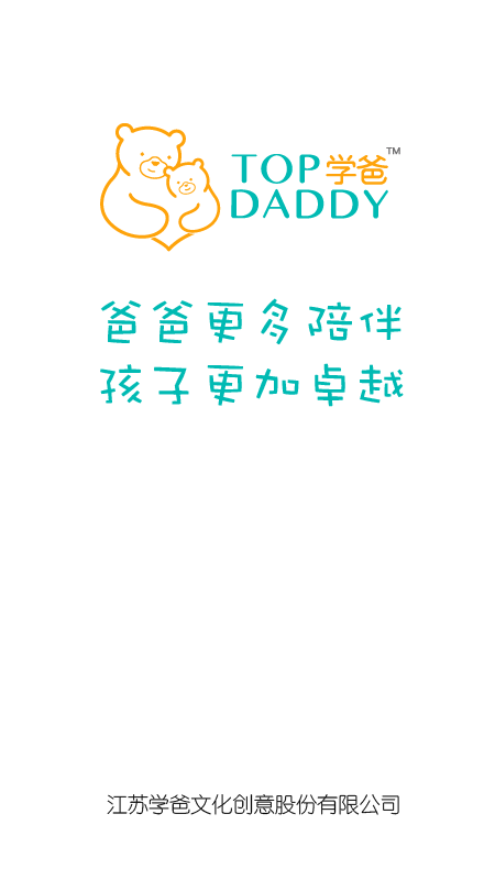 学爸app1