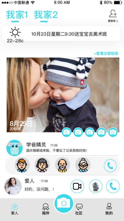 学爸app2