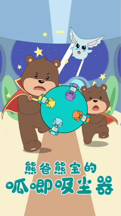 学爸app4