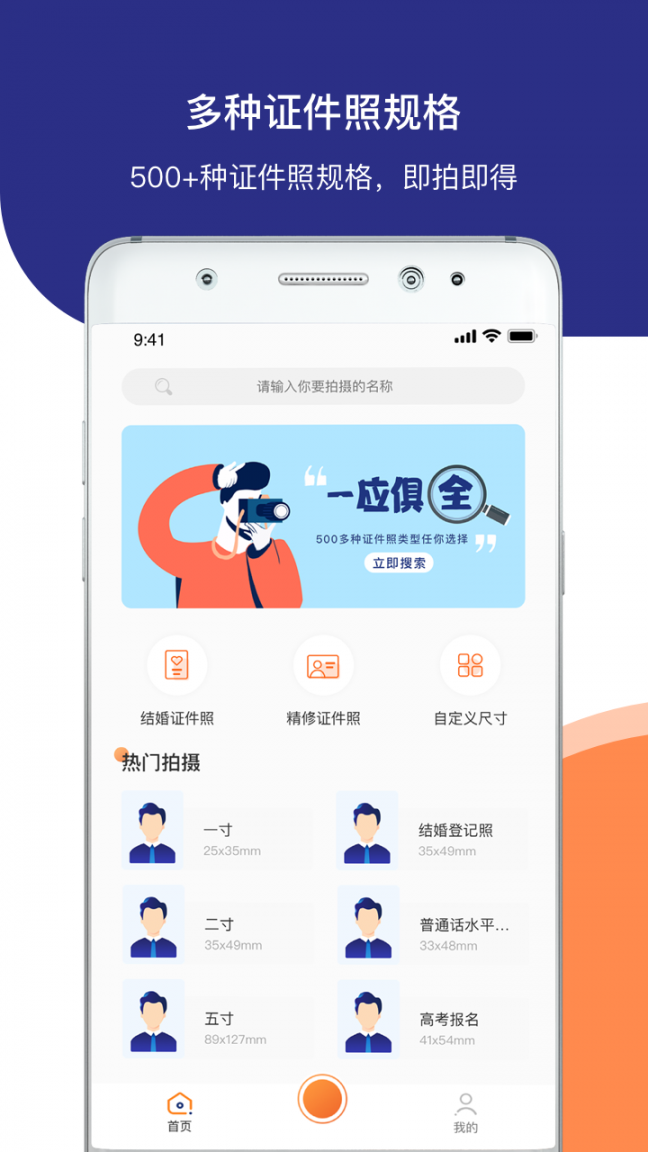 一寸二寸证件照4